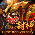 プログラムのアイコン：封神戰天門