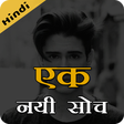 Icon of program: एक नयी सोच - Ek Nayi Soch…