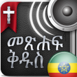 Ícone do programa: Audio Bible Amharic Ethio…