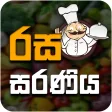 Rasa Saraniya - Sinhala Recipe