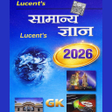 Programikonen: Lucents GK Hindi 2026 Lat…