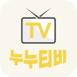 프로그램 아이콘: 누누티비 - 티비다시보기 실시간tv