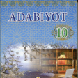 Icon of program: Adabiyot 10-sinf. I qism
