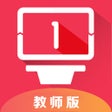 程序图标：1号讲台教师版HD