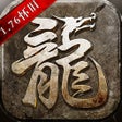 프로그램 아이콘: 玛法降魔传-1.76赤月恶魔现世篇