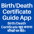 プログラムのアイコン：Birth Death Certificate G…