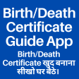 Birth Death Certificate Guide