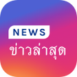 프로그램 아이콘: Thailand News - ขาวไทย