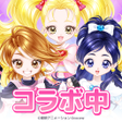 ไอคอนของโปรแกรม: ピュアニスタ 大人も楽しめるアバターきせかえアプリ