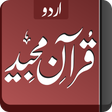 プログラムのアイコン：قرآن مجید - اردو