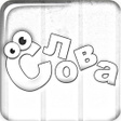 程序图标：Слова из слова бесплатно