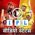 程序图标：Short Videos for IPL 2021…