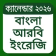 Programikonen: Bangla calendar 2026 Arab…
