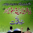 Ikon program: Hazrat FaridudDin Masood …