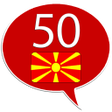 Icon of program: Learn Macedonian -50 lang…
