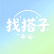 Ikona programu: 找搭子-露营旅游吃饭电影搭子平台