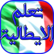 Icon of program: تعلم الايطالية كل يوم بسه…