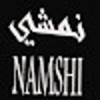 程序图标：كود خصم نمشي لجميع المنتج…
