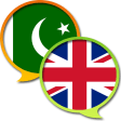 English Urdu Dictionary Free