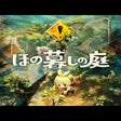 Ikon program: Honogurashi no Niwa