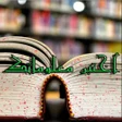 程序图标：اختبار ثقافة عامة مسابقة …