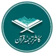 Ikona programu: Koshur Tarjuma e Quran