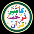 Icon of program: Koshur Tarjuma e Quran