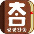 程序图标：So Easy Bible freeoffline