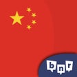أيقونة البرنامج: Learn Chinese Beginners