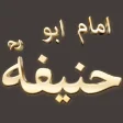 Hazrat Imaam Abu Hanifa (RAH)