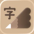 ไอคอนของโปรแกรม: Fonting: Font Editor for …