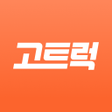 Icon of program: 고트럭 Go트럭