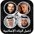 Icon of program: islamic songs and rington…