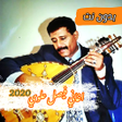 Icon of program: اروع اغاني فيصل علوي بدون…