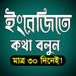 أيقونة البرنامج: ইরজ শখ ৩০ দন