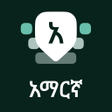 Ícone do programa: Amharic Keyboard