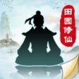 أيقونة البرنامج: 无极仙途共创仙盟