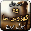 Ikon program: Wo Kharoos Sa by Mahwish …