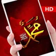 程序图标：Muhammad Live Wallpaper H…