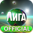 プログラムのアイコン：Official Лига Ставок mobi…
