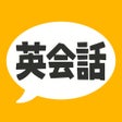 プログラムのアイコン：英会話フレーズ1600
