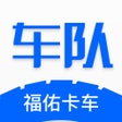 Ikona programu: 福佑车队