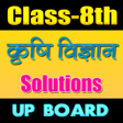 プログラムのアイコン：8th class Krishi Vigyan s…