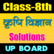 8th class Krishi Vigyan soluti