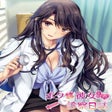 أيقونة البرنامج: Boku to Joi no Shinsatsu …