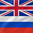 程序图标：Russian - English : Dicti…