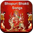 All Bhojpuri Bhakti Songs:Bhak