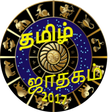 Biểu tượng của chương trình: Tamil Jathagam 2017