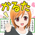 أيقونة البرنامج: Exciting Karuta β