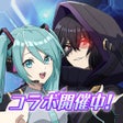 Ikona programu: 陰の実力者になりたくてマスターオブガーデン